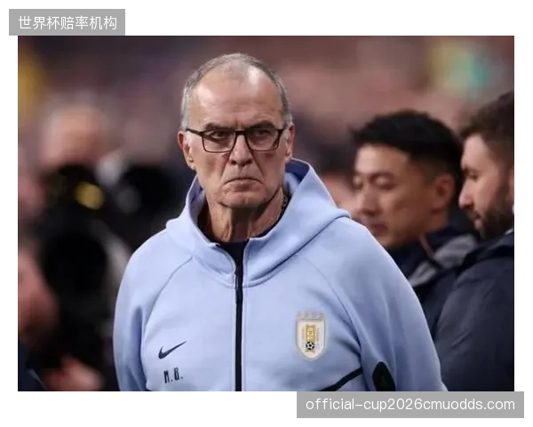 主帅贝尔萨的战术魅力和个人声望，能有效提升乌拉圭队在专业球迷和媒体中的关注度。